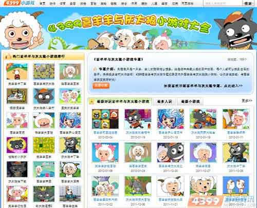 Ʊѡ�����Ϸ���ǣ�4399����2012