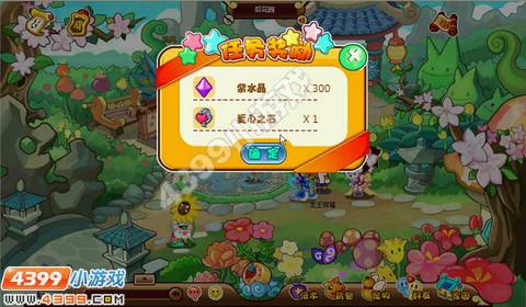 米亚大陆爱心试炼任务攻略