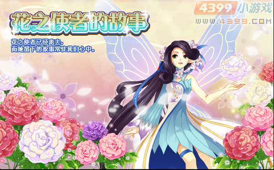 小花仙5月4日攻略预告