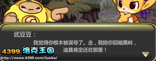 洛克王国坚定的脚步