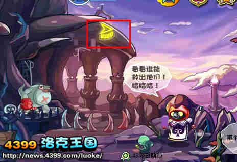 洛克王国坚定的脚步