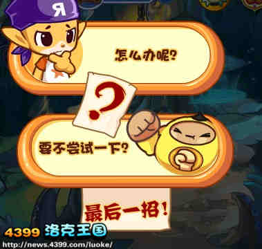 洛克王国坚定的脚步