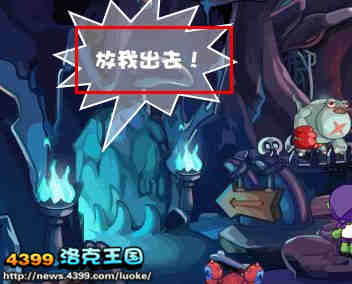 洛克王国坚定的脚步GO！抢回迪莫