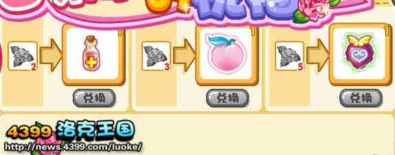 洛克王国母亲节的祝福康乃馨兑换奖励