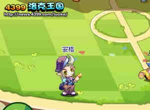 洛克王国帮安格之制作爱心便当