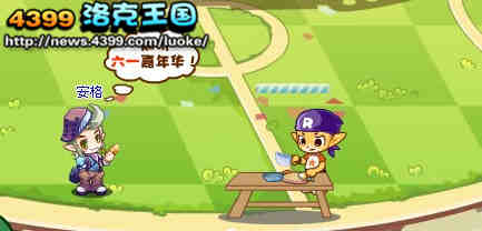 洛克王国帮安格之制作爱心便当