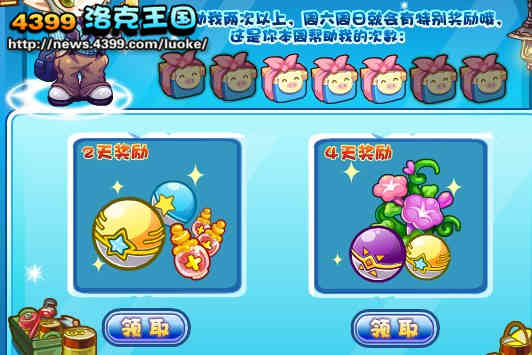 洛克王国帮安格之制作爱心便当