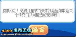 洛克王国我的宠物我做主