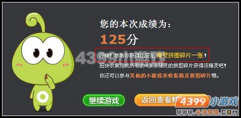 4399拼图藏宝屋稀有拼图怎么得