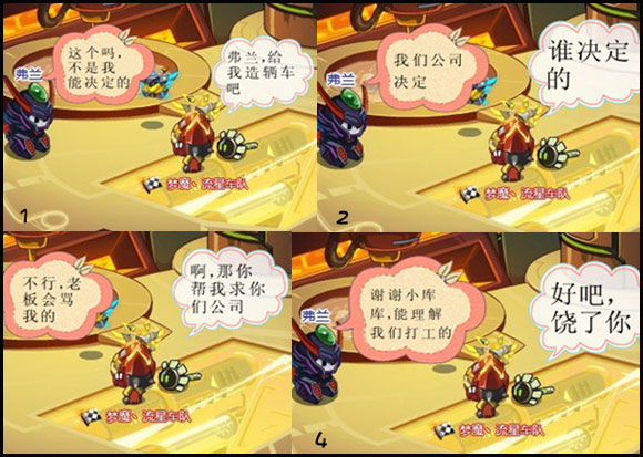 4399库库马力小游戏