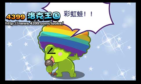 洛克王国勇气小分队