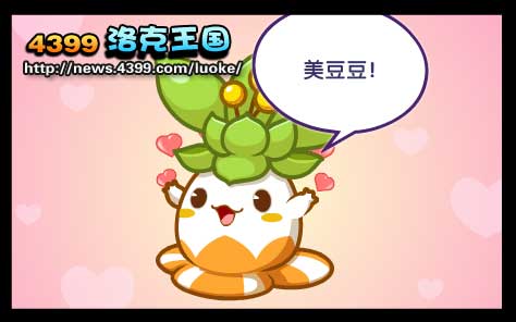 洛克王国勇气小分队