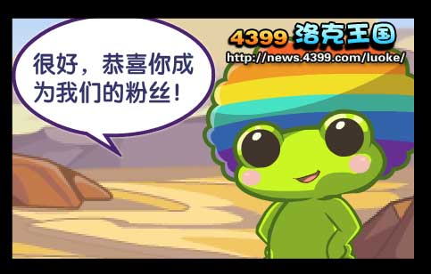 洛克王国勇气小分队