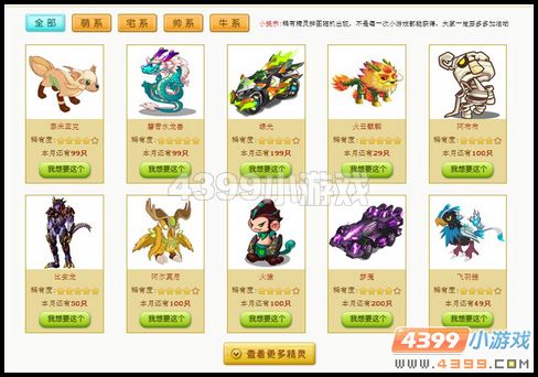 4399拼图藏宝屋稀有拼图怎么得