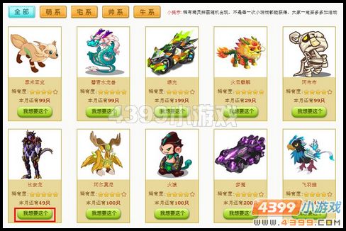 4399拼图藏宝屋稀有拼图怎么得