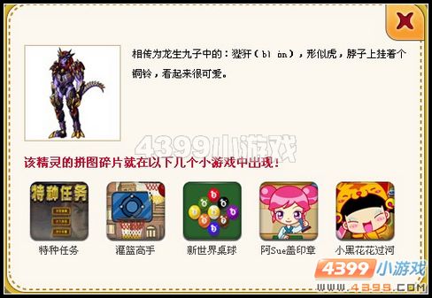 4399拼图藏宝屋稀有拼图怎么得