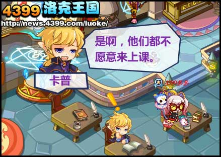 洛克王国重拾梦想迪莫归来