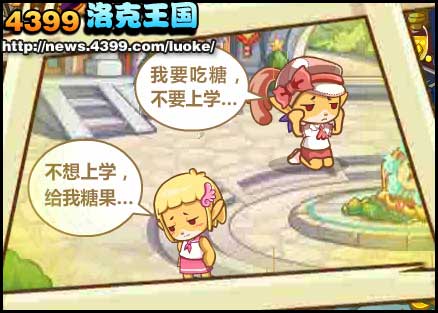 洛克王国重拾梦想迪莫归来