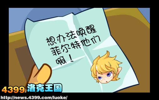 洛克王国重拾梦想迪莫归来