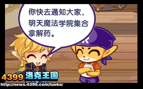 洛克王国重拾梦想迪莫归来