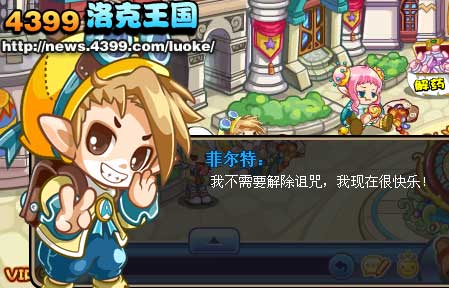 洛克王国重拾梦想迪莫归来