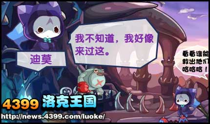 洛克王国重拾梦想迪莫归来