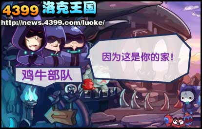 洛克王国重拾梦想迪莫归来