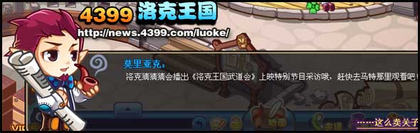 洛克王国武道会上映