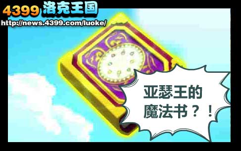 洛克王国武道会上映