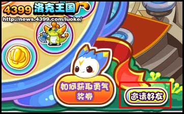 洛克王国勇气大转盘抽取宠物蛋勇气宠物怎么得