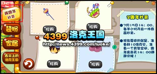 洛克王国两周年感恩回馈