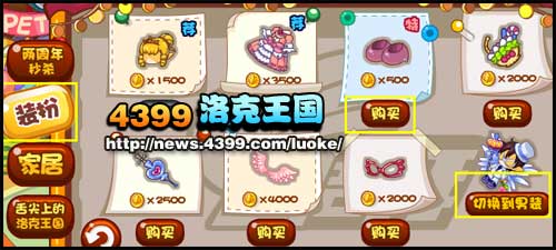 洛克王国两周年感恩回馈