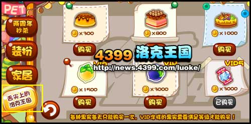 洛克王国两周年感恩回馈