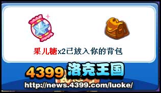 洛克王国云端上的LULUVIP周年庆回馈