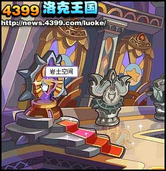 洛克王国岩土空间挑战开启岩铠小将怎么得