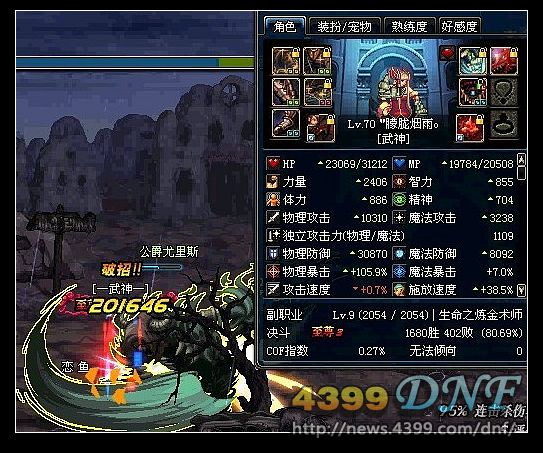 DNF�������汾��ҫ��BM��ޡ�Ұ��������ͻ�������������ݲ���