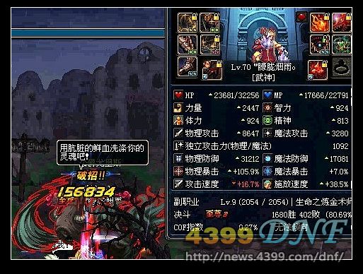 DNF�������汾��ҫ��BM��ޡ�Ұ��������ͻ�������������ݲ���