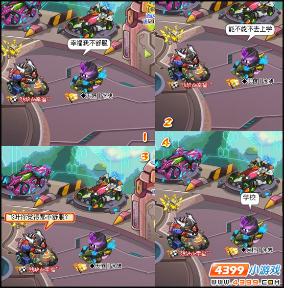 4399库库马力小游戏