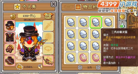 摩尔勇士精灵对对碰宠物基础攻略