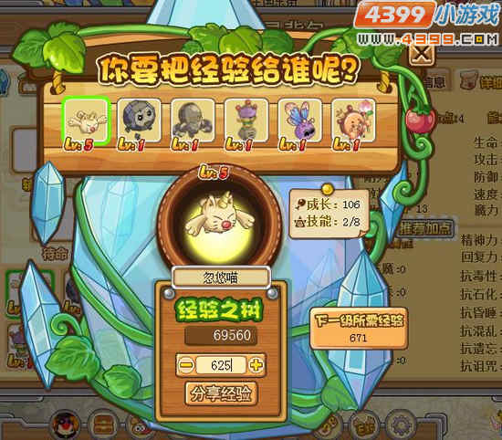 摩尔勇士精灵对对碰基础攻略