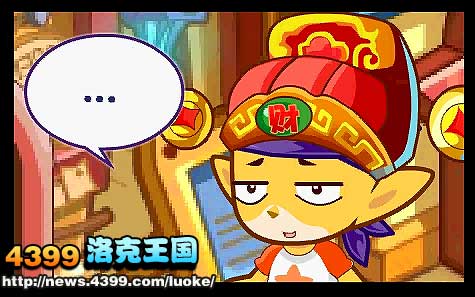 洛克王国主人难当