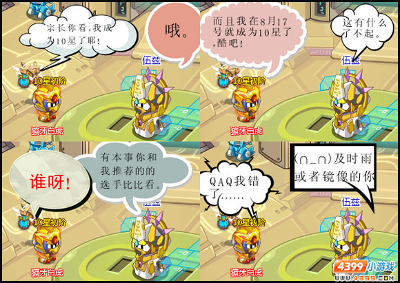 4399库库马力小游戏