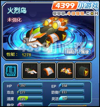 4399库库马力小游戏