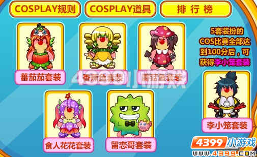 Ħ��ׯ԰cosplay�������ļ�