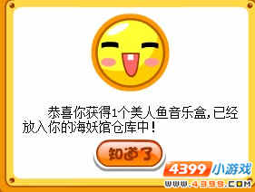 摩尔庄园寻找9月时报碎片4