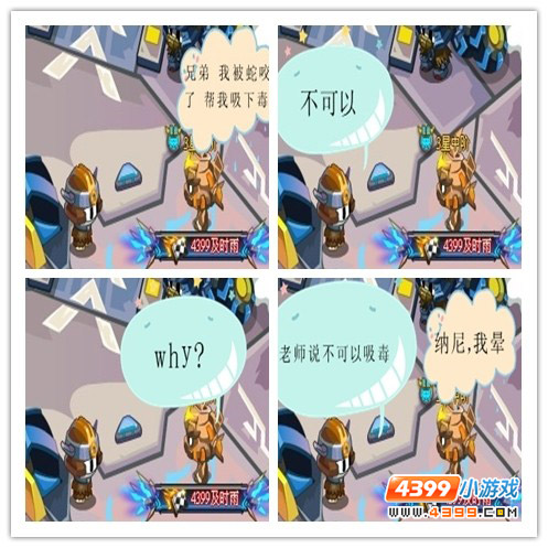 4399库库马力小游戏