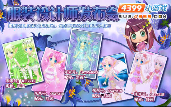 小花仙10月19日攻略预告