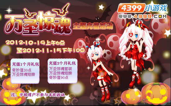 小花仙10月19日攻略预告