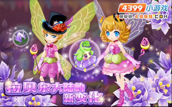 小花仙10月19日攻略预告