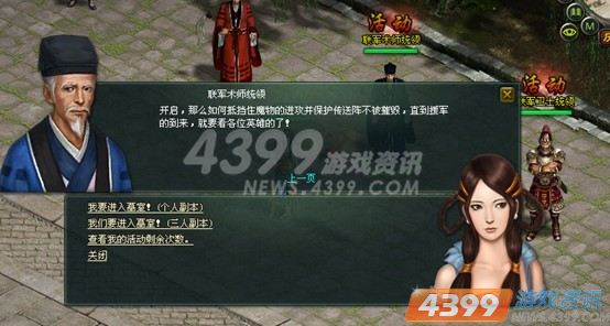 4399���������Ұ֮Ĺ����